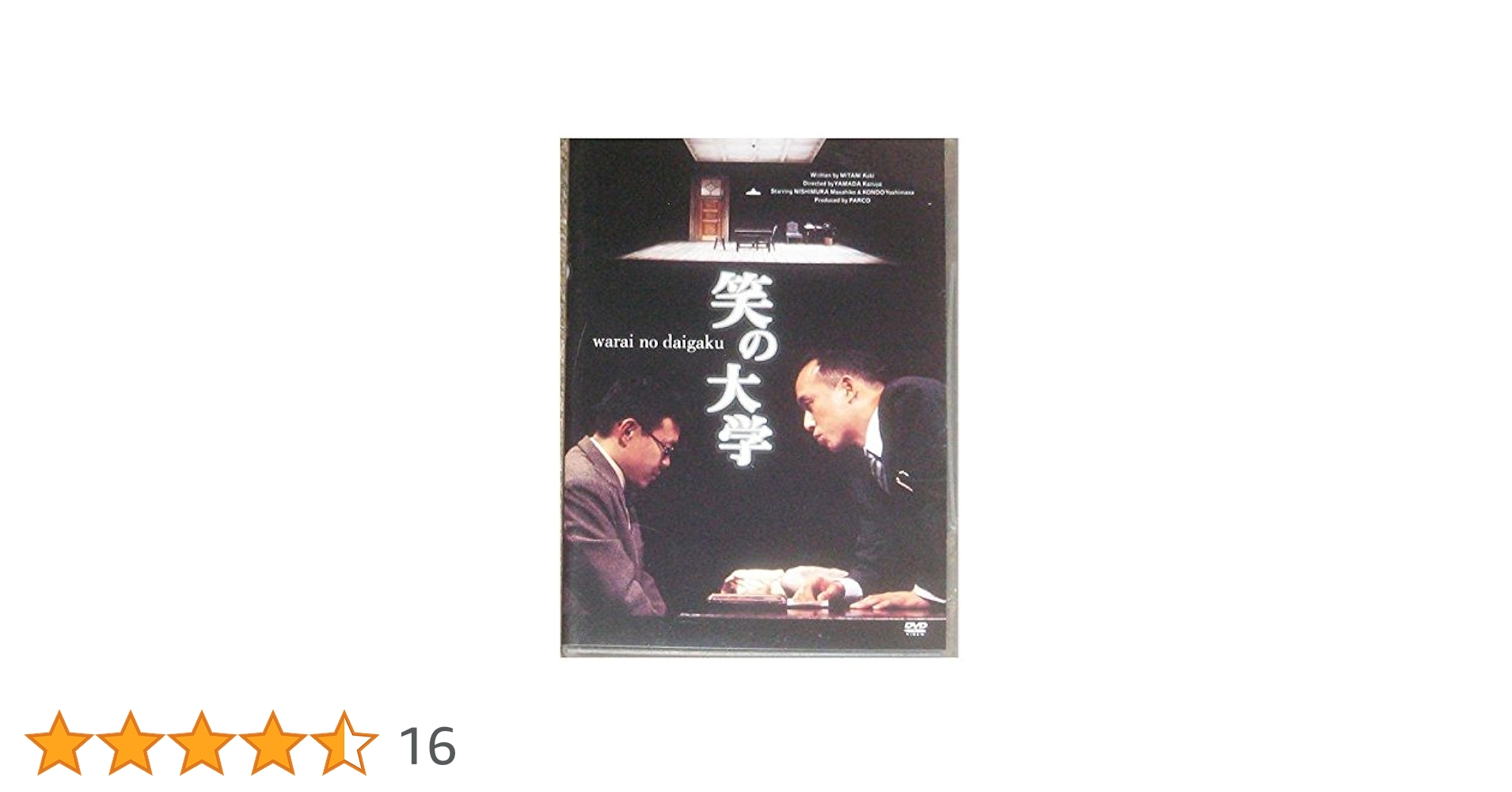 『笑の大学』舞台版DVD 41F+Ni6JRlL._UF350,350_QL50_.jpg